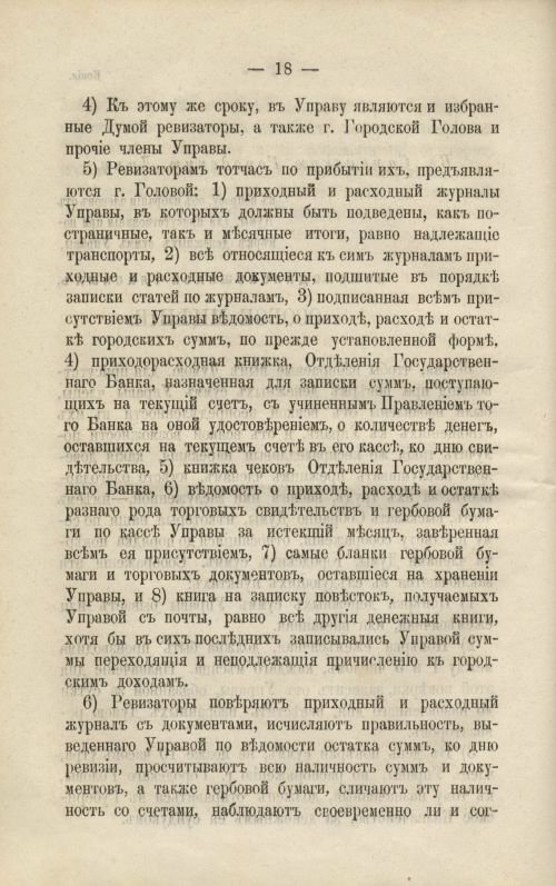 Страница 60