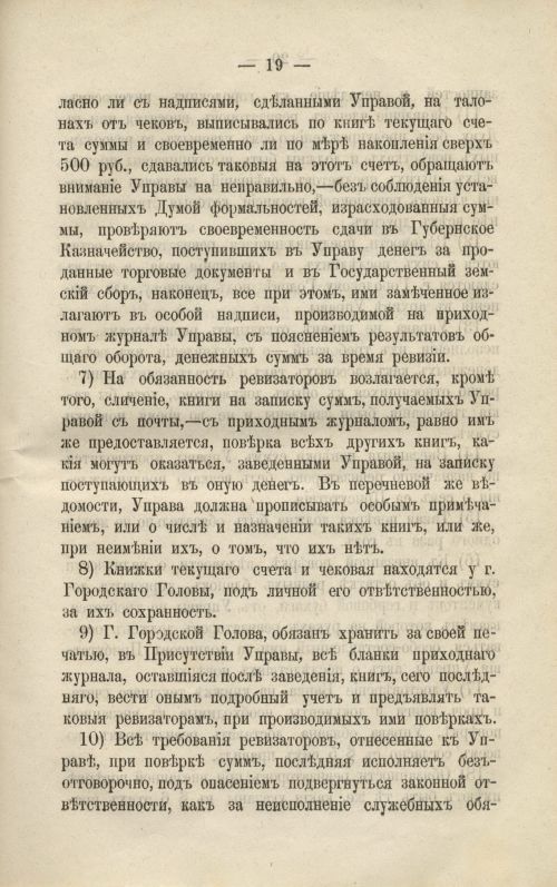 Страница 61