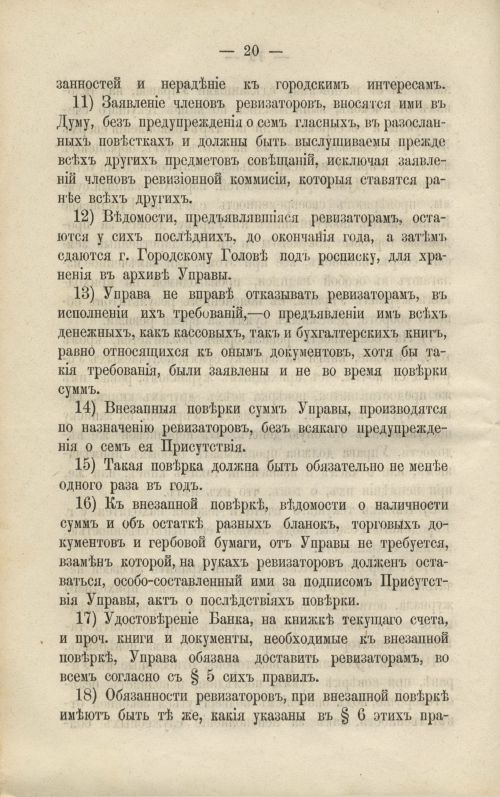 Страница 62