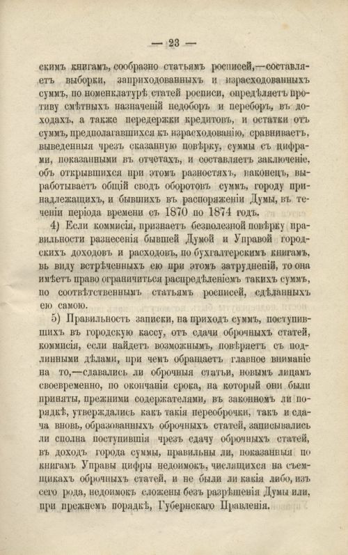 Страница 65
