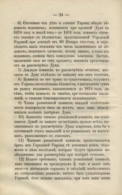 Страница 66