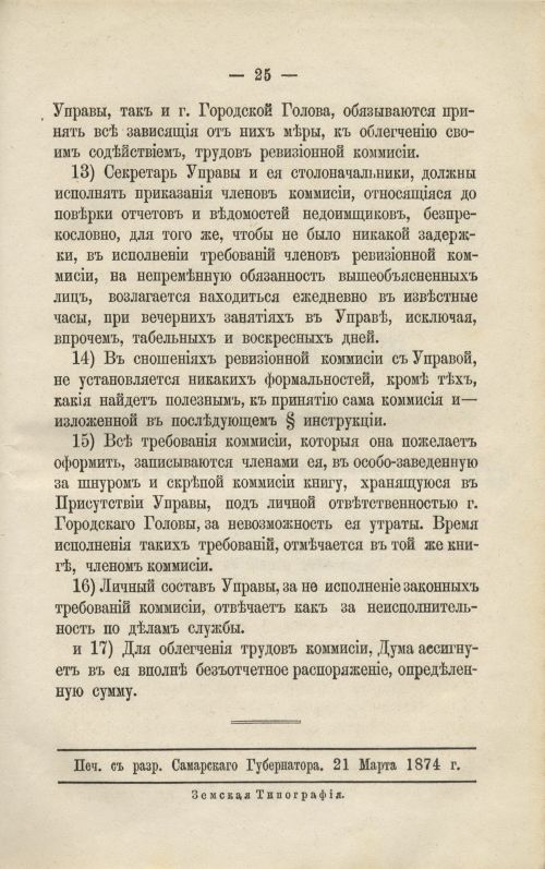 Страница 67