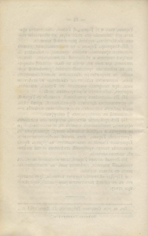 Страница 68