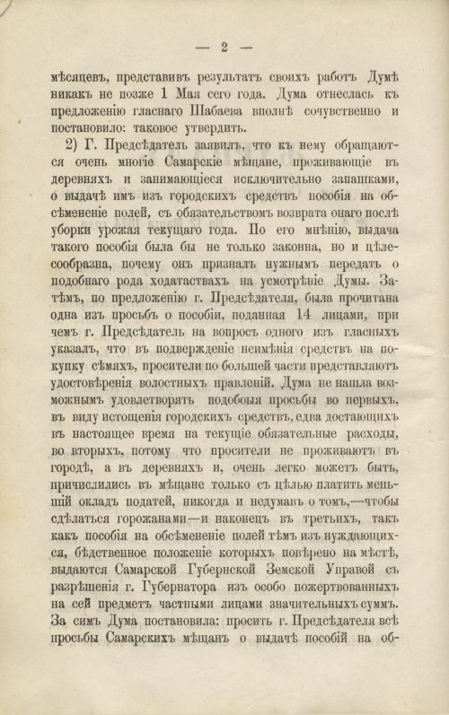 Страница 72