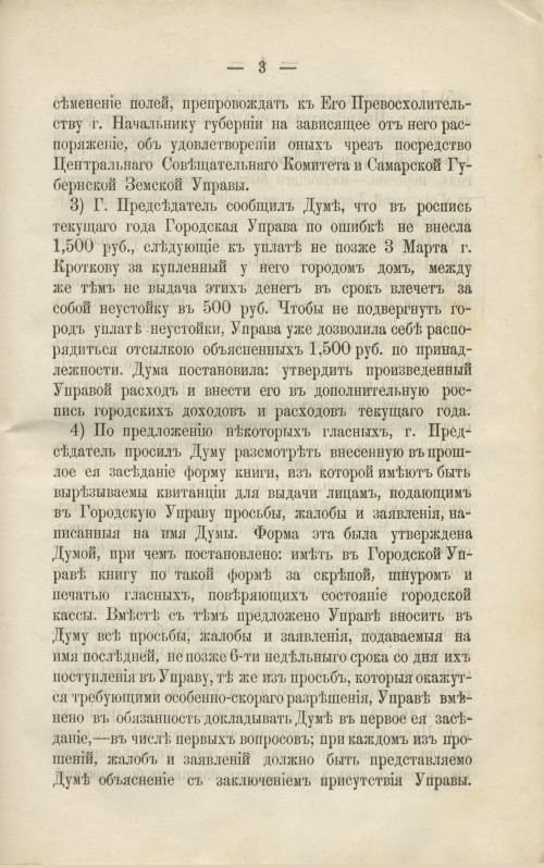 Страница 73