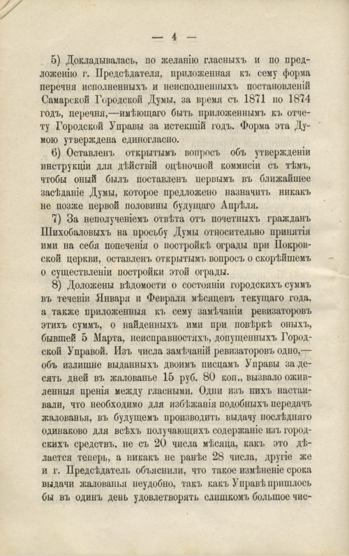 Страница 74