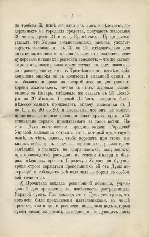 Страница 75
