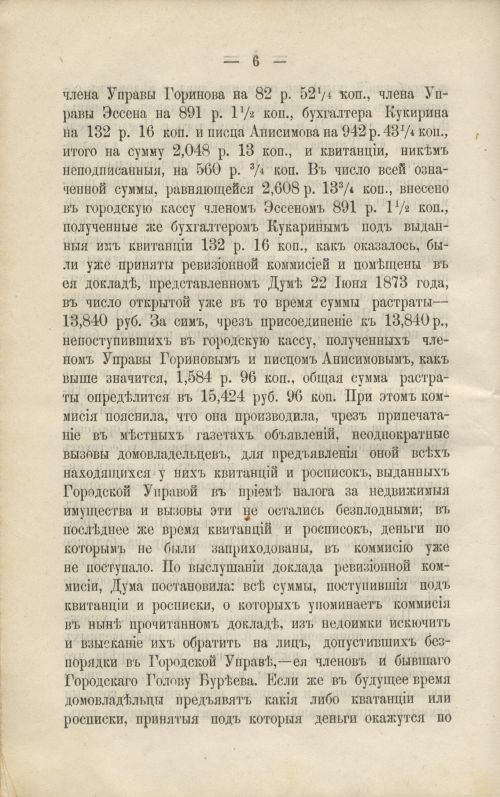 Страница 76