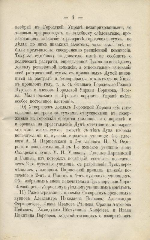 Страница 77