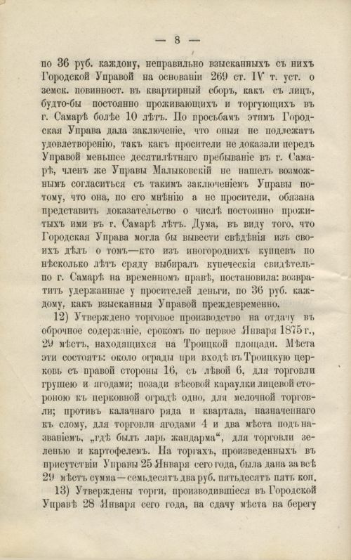 Страница 78