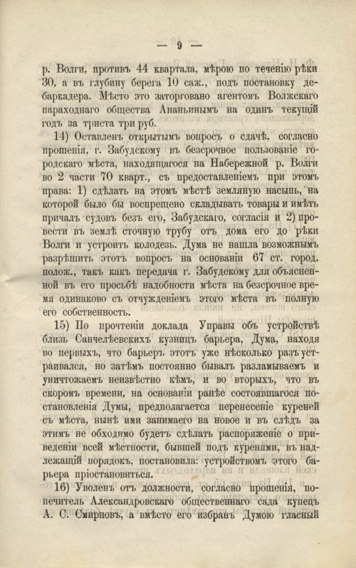 Страница 79