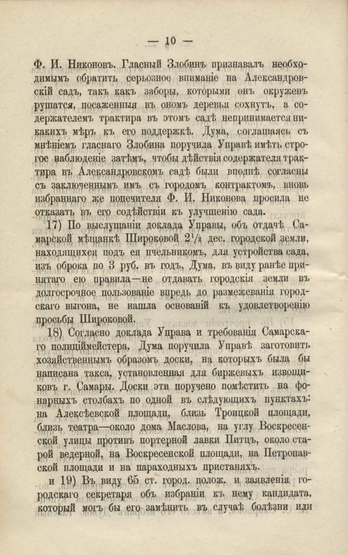 Страница 80
