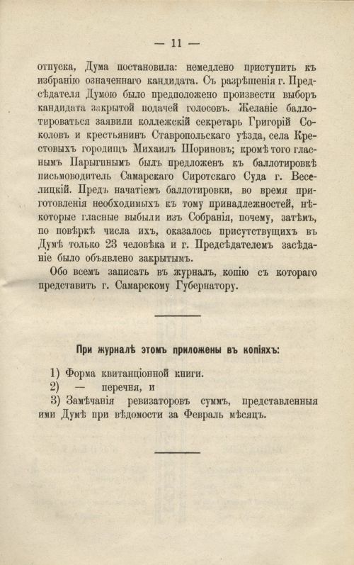 Страница 81