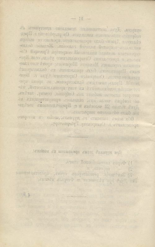 Страница 82
