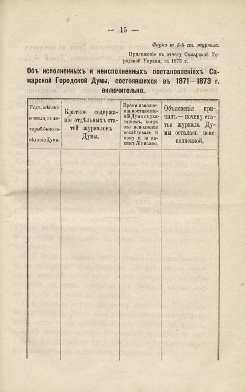 Страница 85