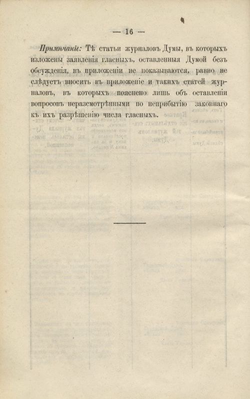 Страница 86