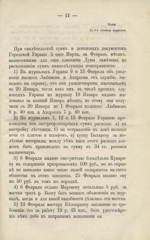 Страница 87