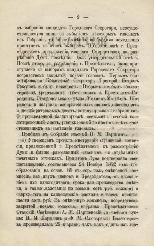Страница 92