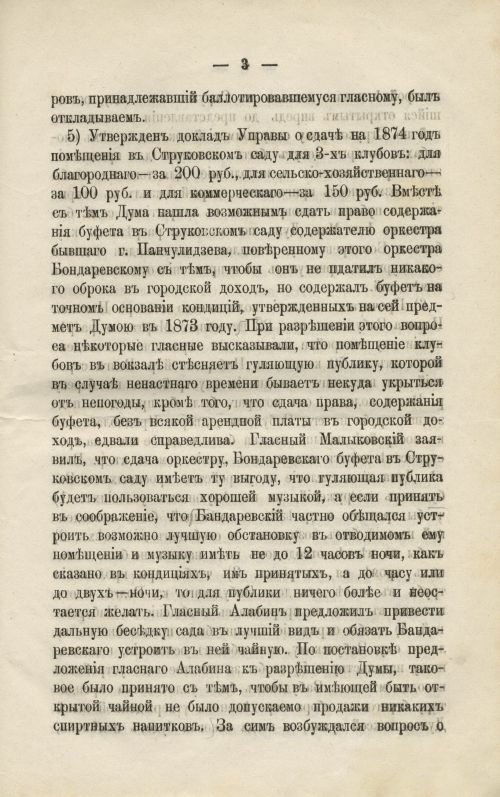 Страница 93