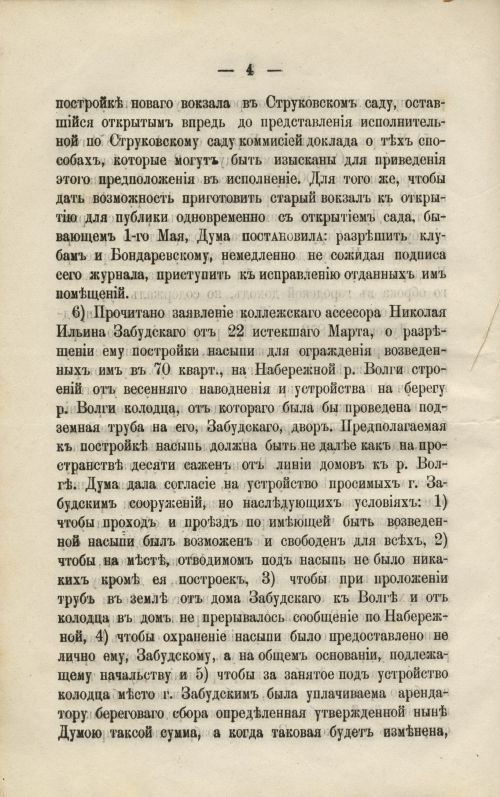 Страница 94