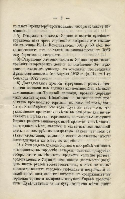 Страница 95