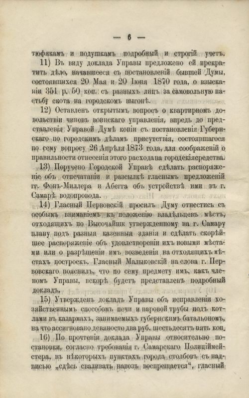 Страница 96