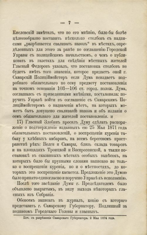 Страница 97