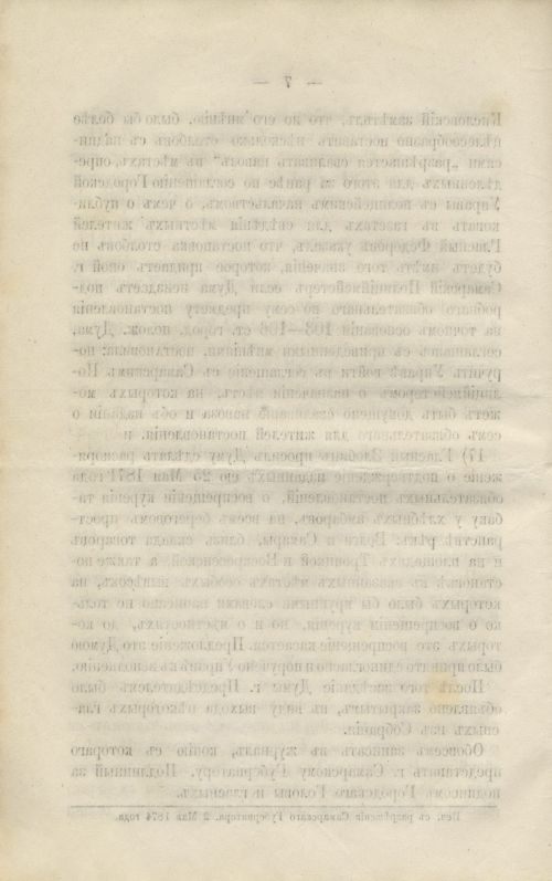 Страница 98