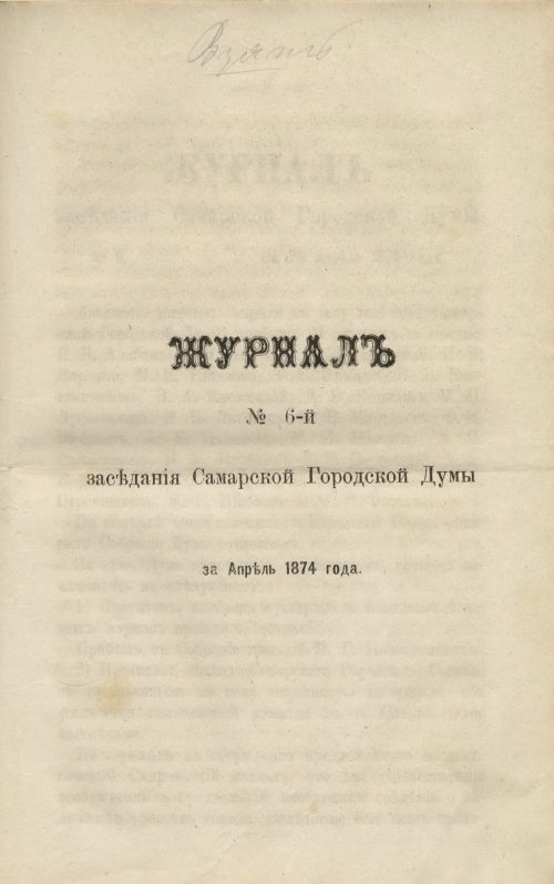 Страница 99