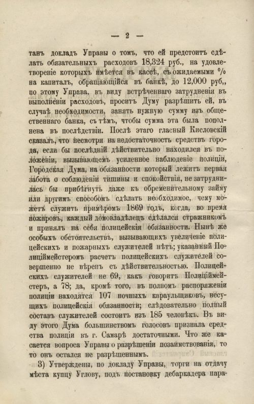 Страница 102