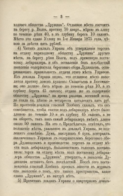 Страница 103