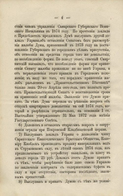 Страница 104