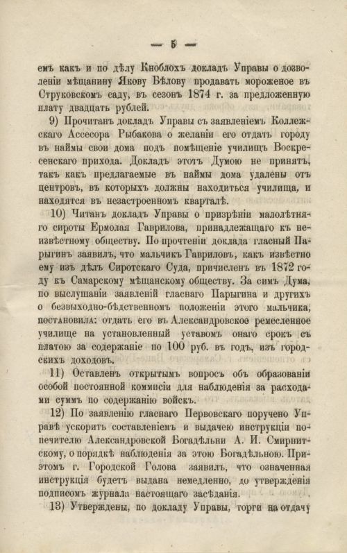Страница 105
