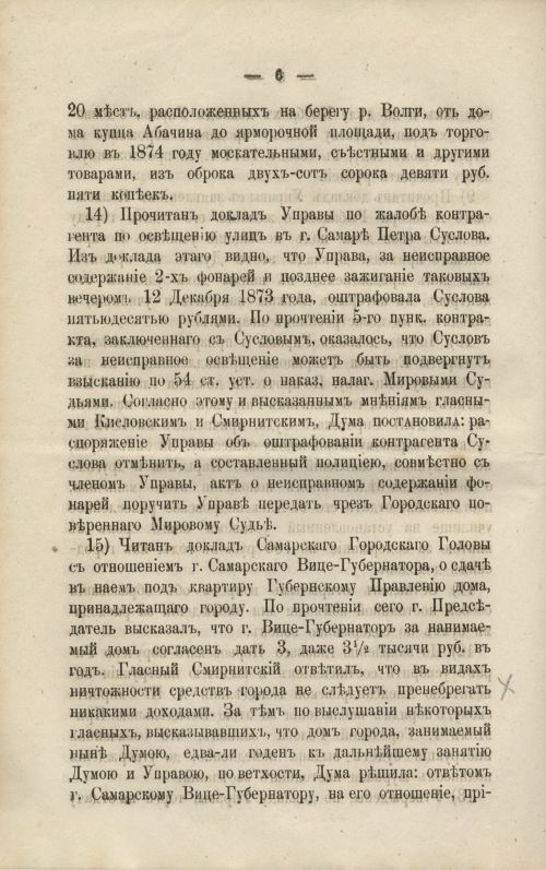 Страница 106
