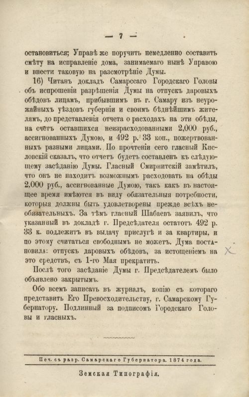 Страница 107