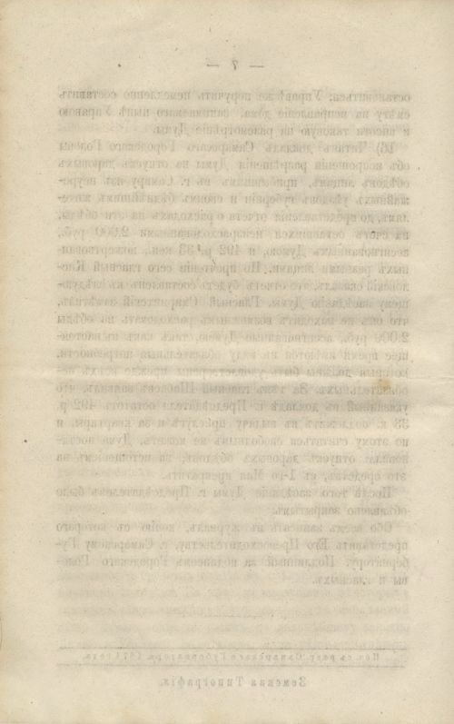 Страница 108