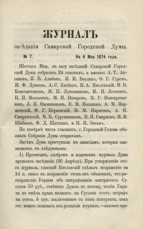 Страница 111