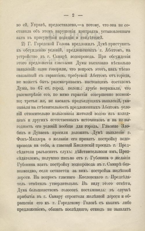 Страница 112