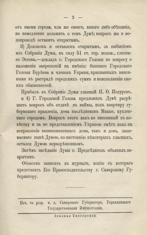 Страница 113