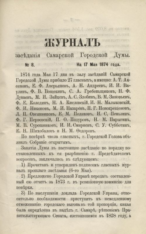Страница 117