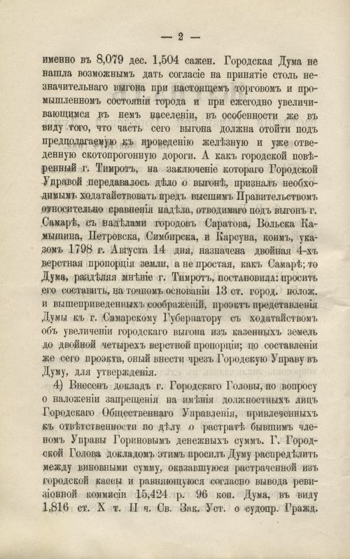 Страница 118