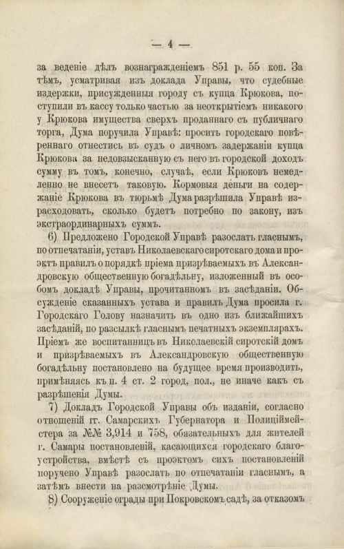 Страница 120