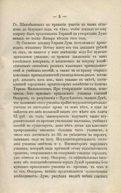 Страница 121