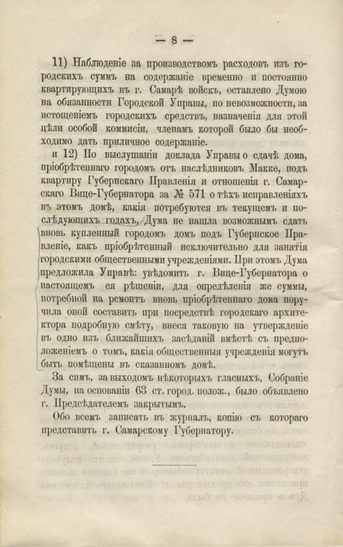 Страница 124