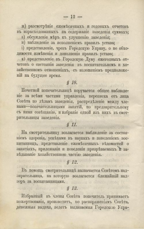 Страница 128