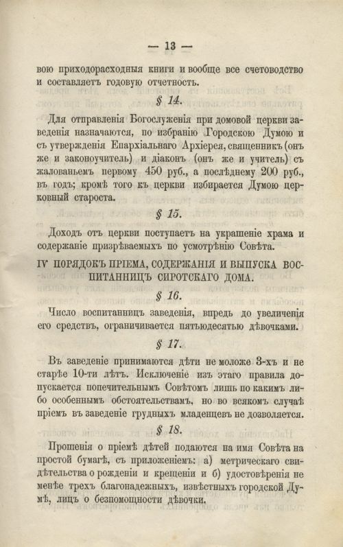 Страница 129