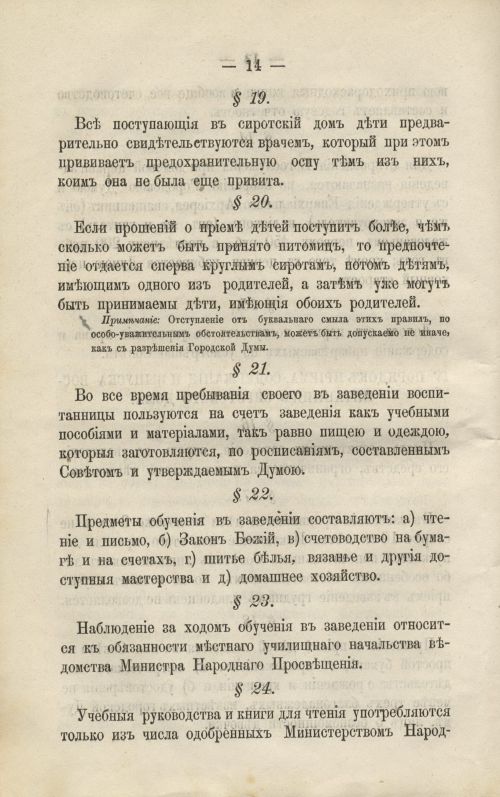 Страница 130