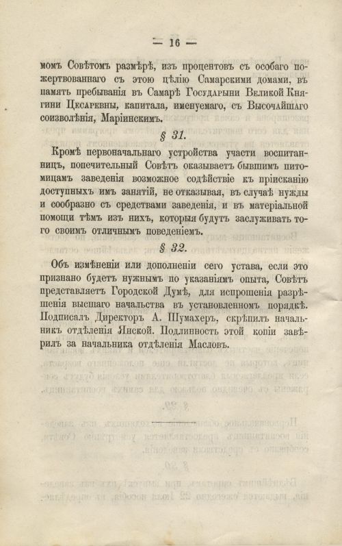 Страница 132