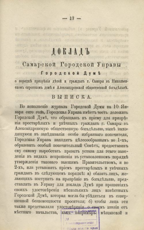 Страница 133