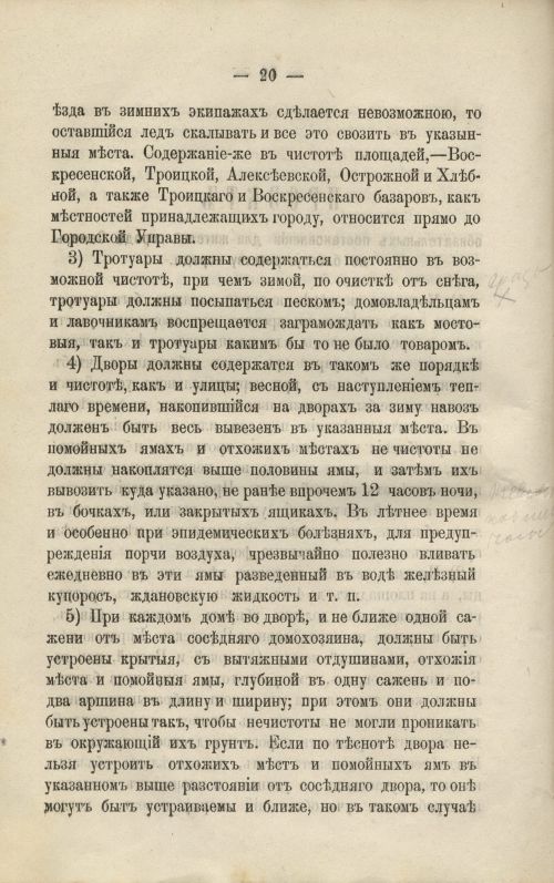 Страница 136